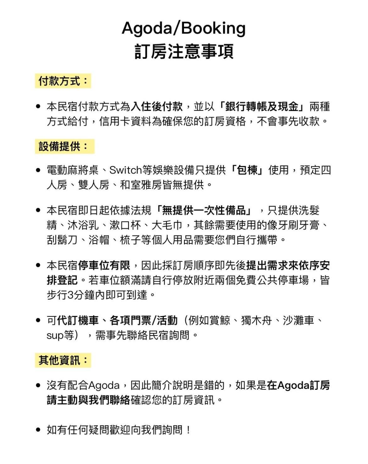 花蓮密絲朵包棟民宿 6-14人 Città di Hualien Esterno foto